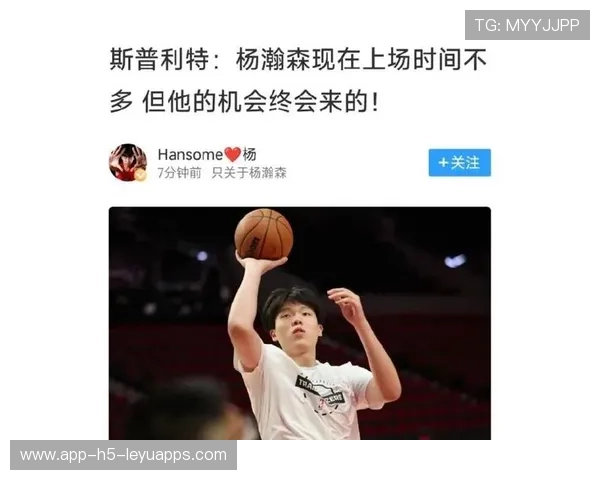 杨瀚森社媒发声喊话，粉丝立刻炸开花